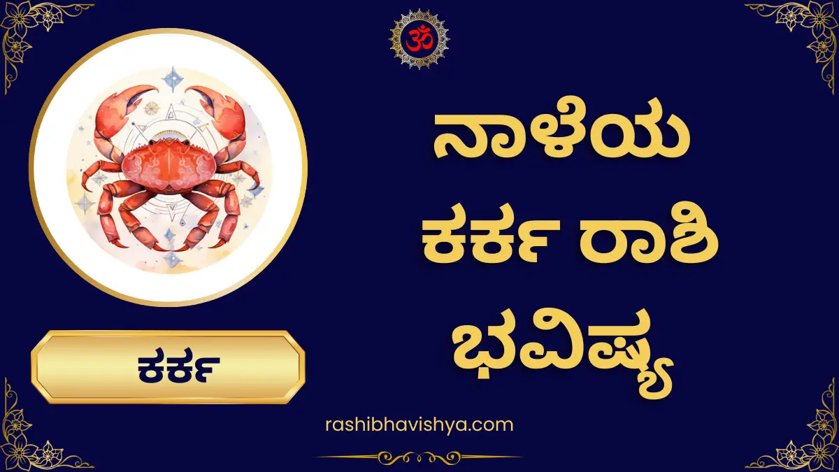 Tomorrow's Cancer Horoscope